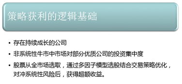 申万创富三号股指阿尔法对冲策略资产管理产品剖析